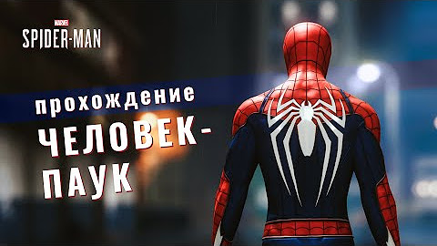 Тоби магуайр 2003 человек паук. Человек паук обратная сторона луны. Питер паркер человек паук тоби магуайр. Человек но паук без него мы все как без рук. Питер паркер 2002.