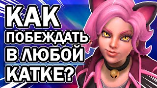 МЕЙВ Paladins - Как побеждать в любой катке? Мейв против Бака