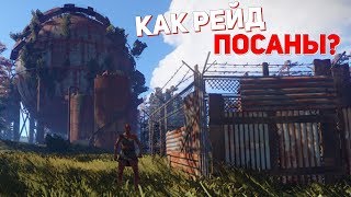 ОТБИЛ ОНЛАЙН РЕЙД СВОЕГО ДОМА! УБИВАЮ КЛАНЫ СОСЕДЕЙ - RUST