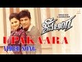 Shivalinga - Upakaara Song Video | Dr. Shivarajkumar, Vedika | V Harikrishna, Suresh Arts