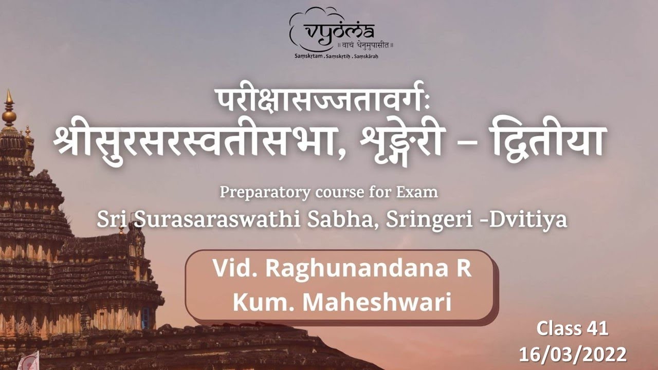 41.2 - SSS Dvitiya - Shabda Roopani and Dhaatu Roopani - Revision