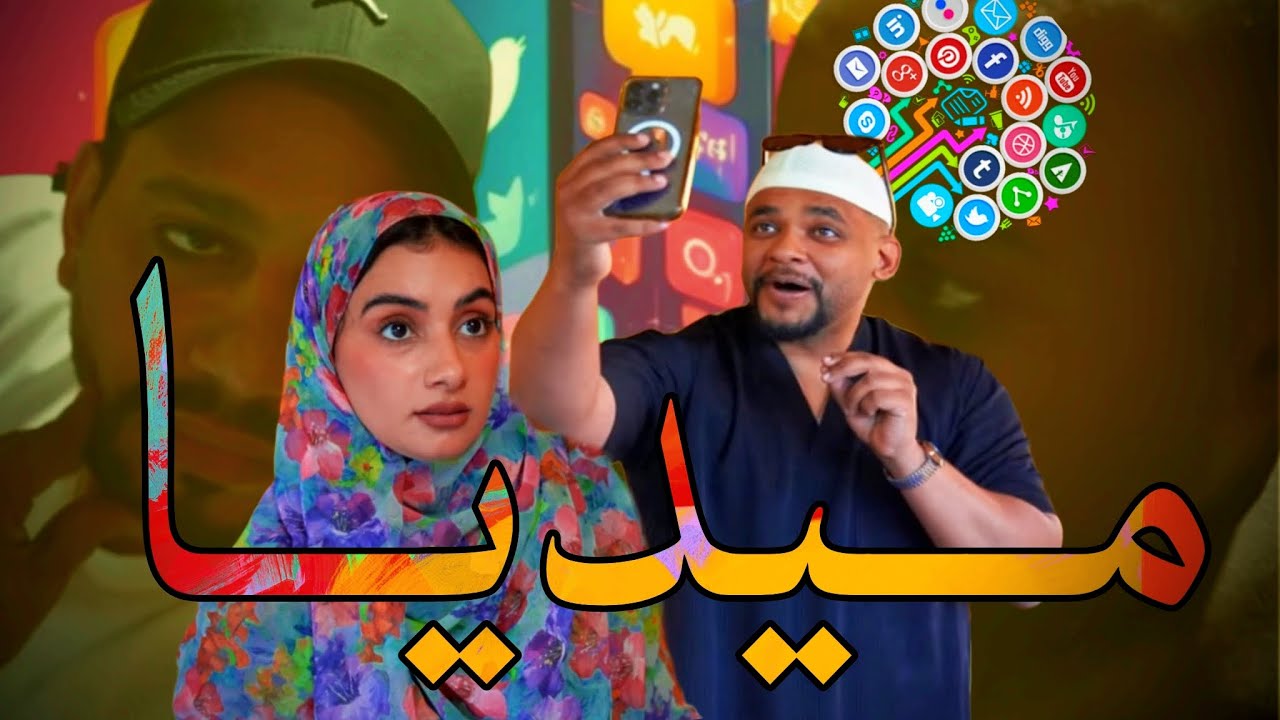 هوس ميديا | يوميات فيصل تست