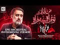 من ایرانم و تو عراقی نسخه بی کلام محمدحسین پویانفر     