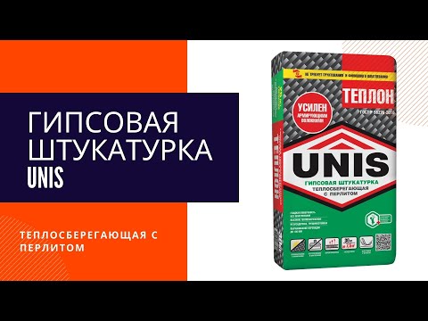 Гипсовая штукатурка ТЕПЛОН армированный от UNIS