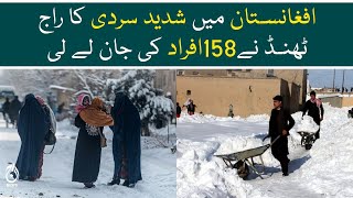 Afghanistan witness extreme cold weather - People and livestock affected - Aaj News