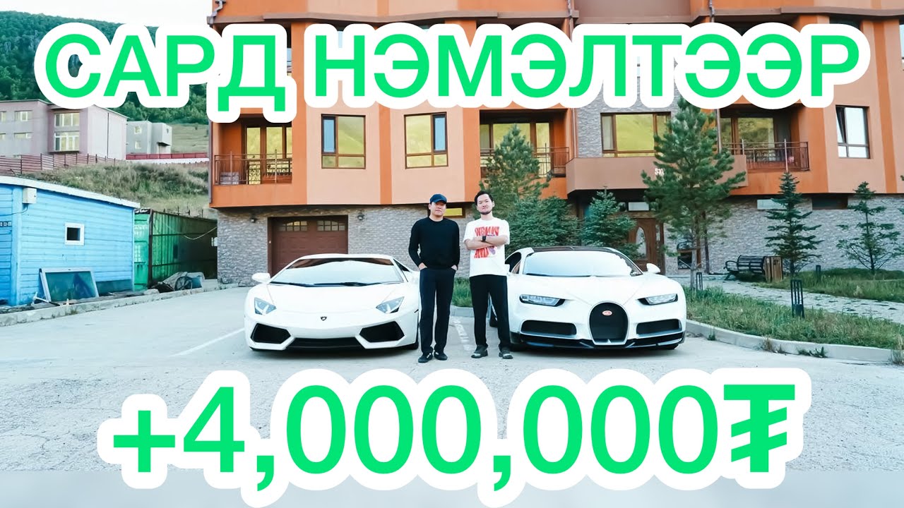 N8N AI Автоматжуулалтаар сард 4,000,000₮ нэмэлтээр олоорой