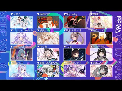 Virtual Artist Fes「VRide!」Vol.6 @渋谷GRIT 定点カメラ映像 video thumb