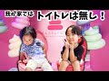 5歳2歳とうんこミュージアムに行った日のvlog☆しゅりとトーマのトイトレ事情