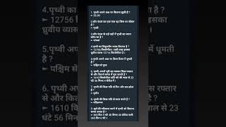 Important GK questions currentaffairs gk english hindi spokenenglish ias education gs