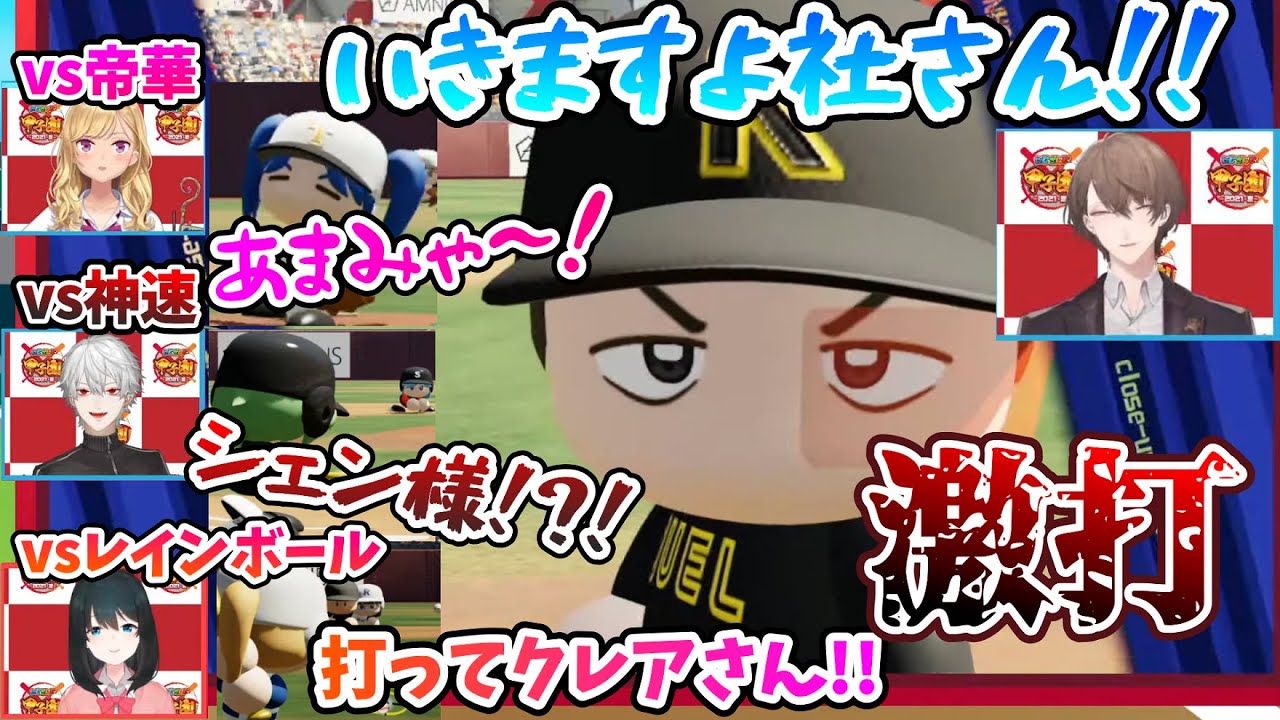 【#にじさんじ甲子園】20分ちょっとで分かる加賀美実業高校 本戦Bリーグ【にじさんじ切り抜き】