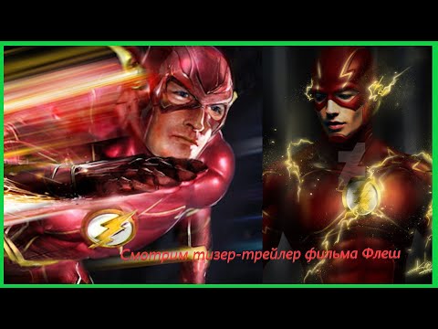 Смотрим тизер-трейлер фильма