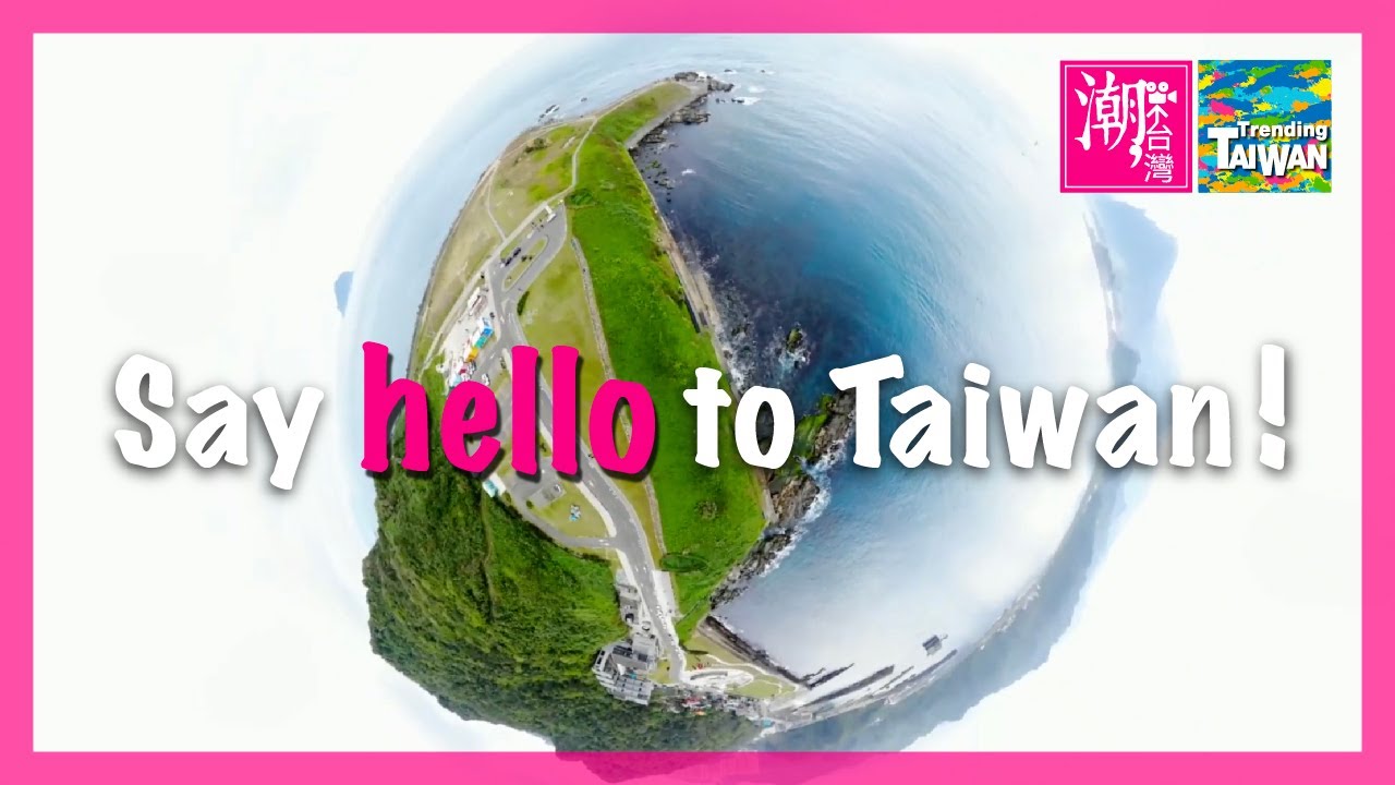Taiwan Hello Text Say hello to Taiwan! - YouTube