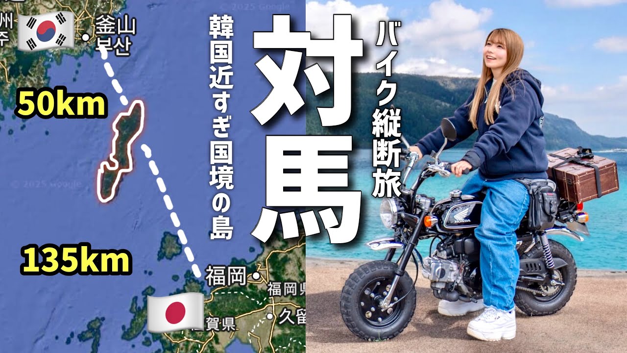 The reality of a Japanese island close to the Korean border