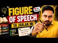 परीक्षा से पहले Revision of Figure of Speech| A class by Amit Sir #tgtpgtlatestnew #amitsir #tgt