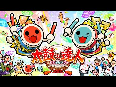【太鼓の達人】カレ・カノ・カノン【音源】