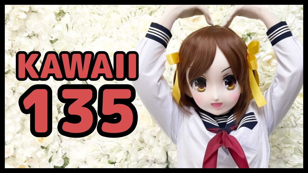 KAWAII-135 | むにむに製作所
