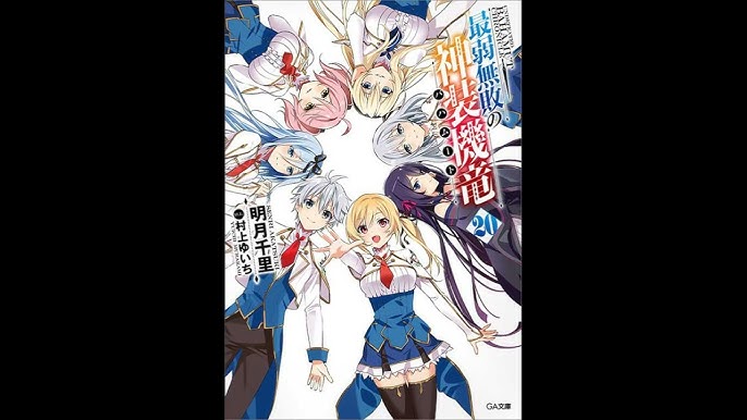 In Another World With My Smartphone: Volume 25 (Isekai wa Smartphone to  Tomo ni.) - Light Novels - BOOK☆WALKER