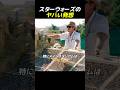 スターウォーズのヤバい発想