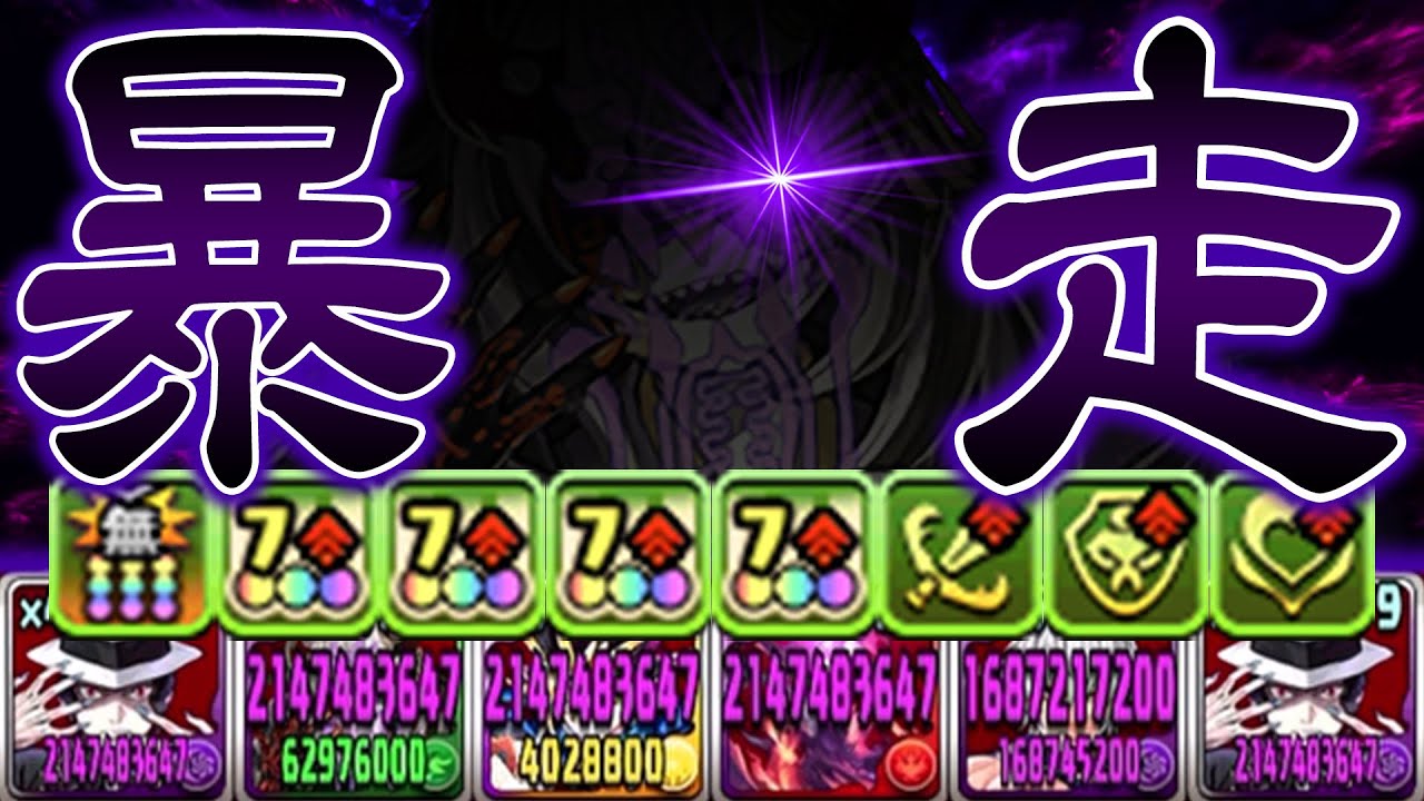7コンボ強化4つに無効貫通にキラー3つ持ち ミカゲで裏修羅暴走してきた あっき パズドラ Youtube 7コンボ強化4つに無効貫通にキラー3つ持ち ミカゲで裏修羅暴走してきた あっき パズドラ Youtube