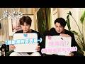 我拜託你少誇點... 好好的默契問答怎變成花式吹捧大會😰 ｜花絮 Behind The Scenes｜藍嘴唇 Blue Lips｜GTV DRAMA 八大劇樂部