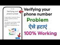 Verifying your phone number Google needs to verify your device or phone number for security reasons
