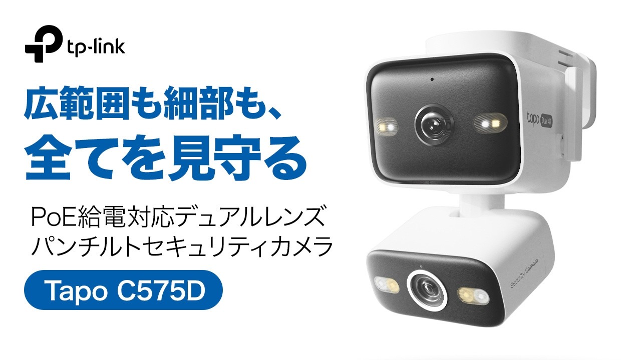 新品未開封 Tapo C575D 防犯カメラ 4K デュアルレンズ 新機種 Tapo