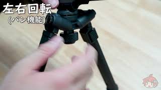 MAGPULスタイル バイポッド - ミリタリーショップ マイトリー