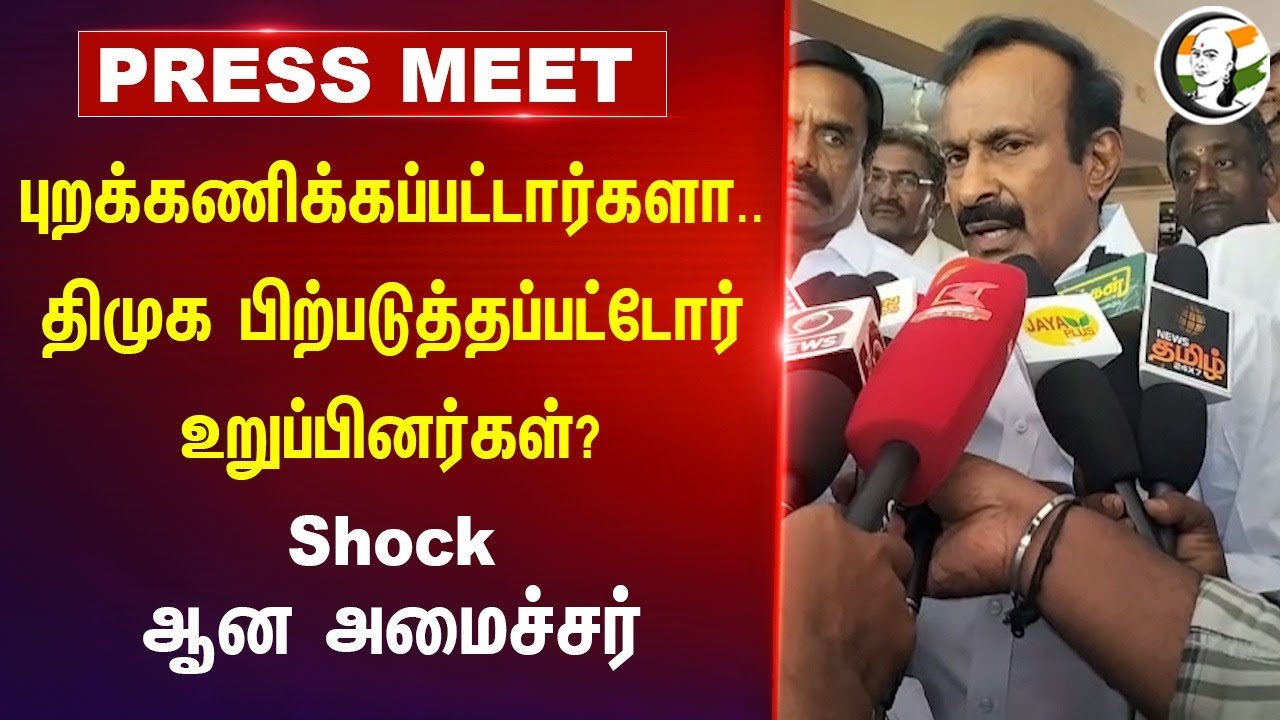 புறக்கணிக்கப்பட்டார்களா.. திமுக பிற்படுத்தப்பட்டோர் உறுப்பினர்கள்? | Muthusamy Pressmeet | Dmk