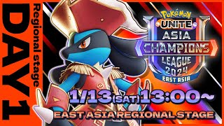 Pokémon Unite Asia Champions League 2024 East Asia League Day 1