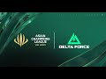 ACL x Delta Force | Format Explainer