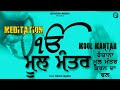 Mool mantar  108 time  gurbani shabad kirtan  meditation  shabad kirtan 2022  quotes music