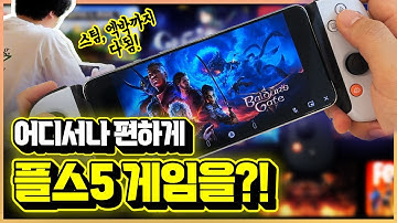 플스,엑박,스팀 게임을 어디서나 편하게!!🎮 리모트 컨트롤러 ‘백본원 2세대 플스 에디션’ 리뷰
