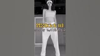 YooA From OH MY GIRL Covered 'kick it' From NCT 127 Full HD