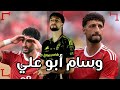 وسام أبو علي قصة محارب قهر الموت ليصبح هداف الأهلي