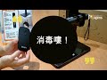 Nugens無線UVC手持固定兩用紫外線殺菌消毒棒 product youtube thumbnail