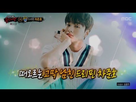 복면가왕 드리핀 차준호 오늘은 가지 마 (audio only)