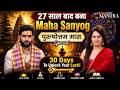 The Most Powerful 30 Days Are Here | Purushottam Maas After 27 Years | Rajpurohit Madhur