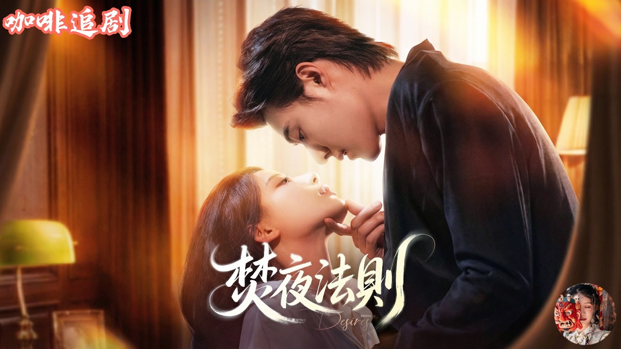 霸总追妻：五年后，她逃不掉了！