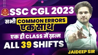 SSC CGL 2023 || All common errors by Jaideep Sir