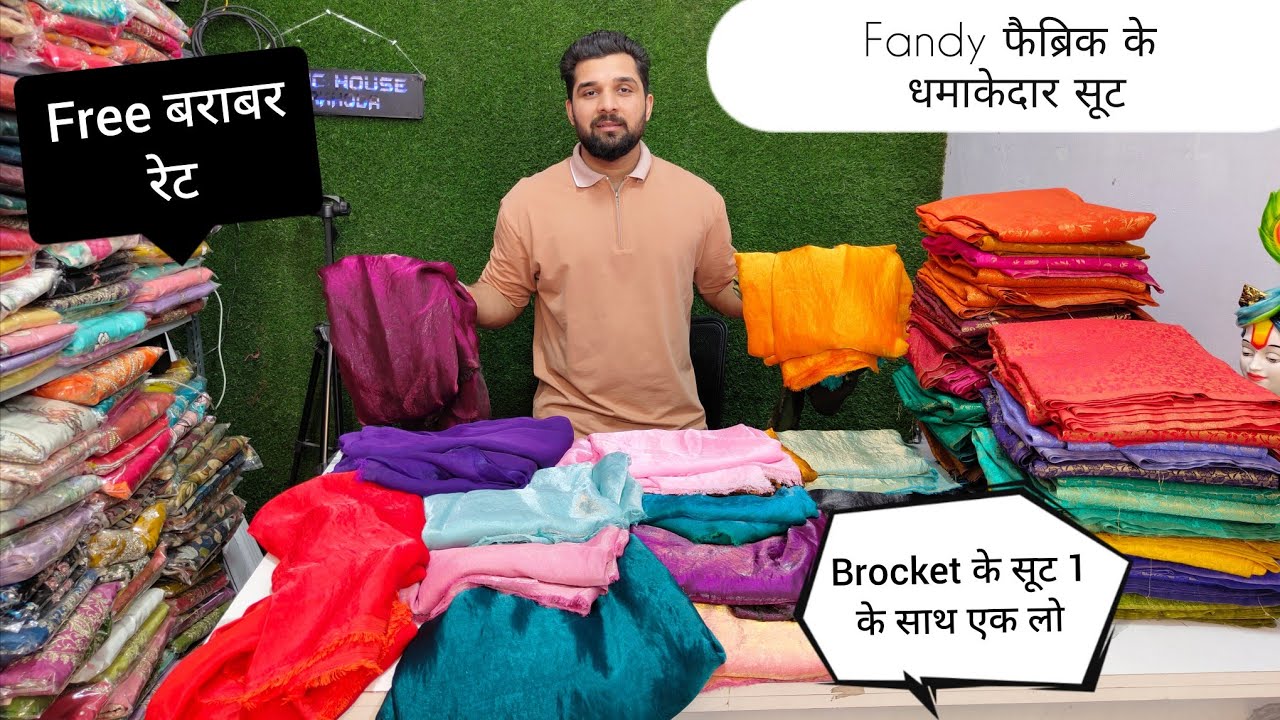 Fandy के सूटों की Sale 💥 Brocket सूट भी मिलेगा Free के भाव में। खरखोदा मे सबसे सस्ता