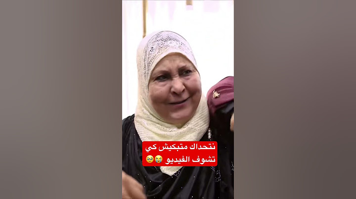 نتحداك متبكيش كي تشوف الفيديو 😭 #زواج #اكسبلور #المراه #wedding