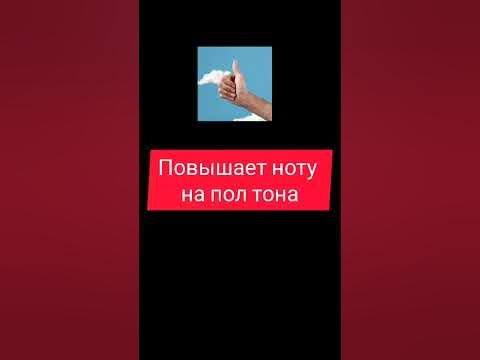 Знаки альтерации диез бемоль бекар - YouTube