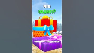 КАКОЙ ЛУТ МОЖНО НАЙТИ В ПОДАРКАХ в Rust/Раст? Какой подарок самый лучший? #rust #раст