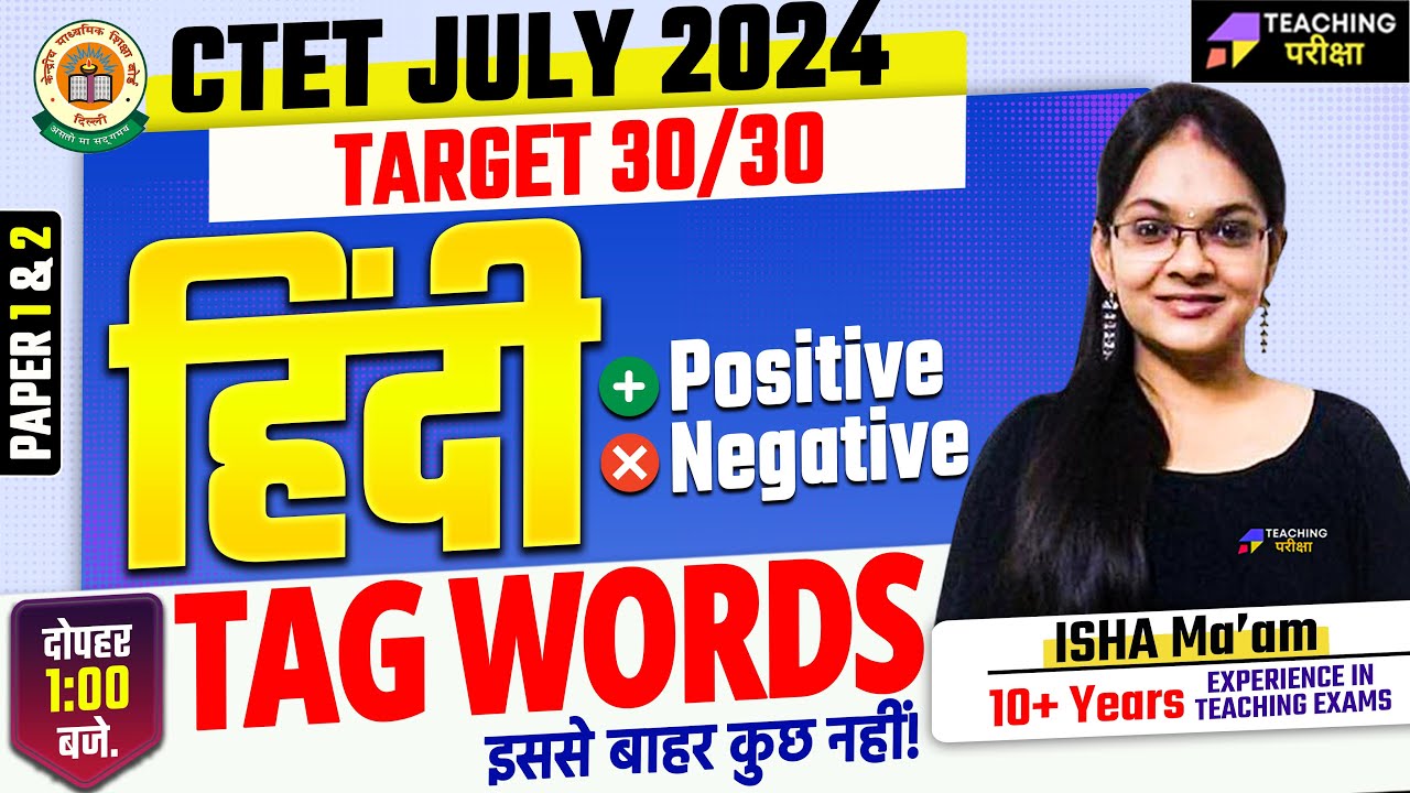 CTET July 2024 Hindi Tag Words | CTET Hindi Positive Negative Words ...