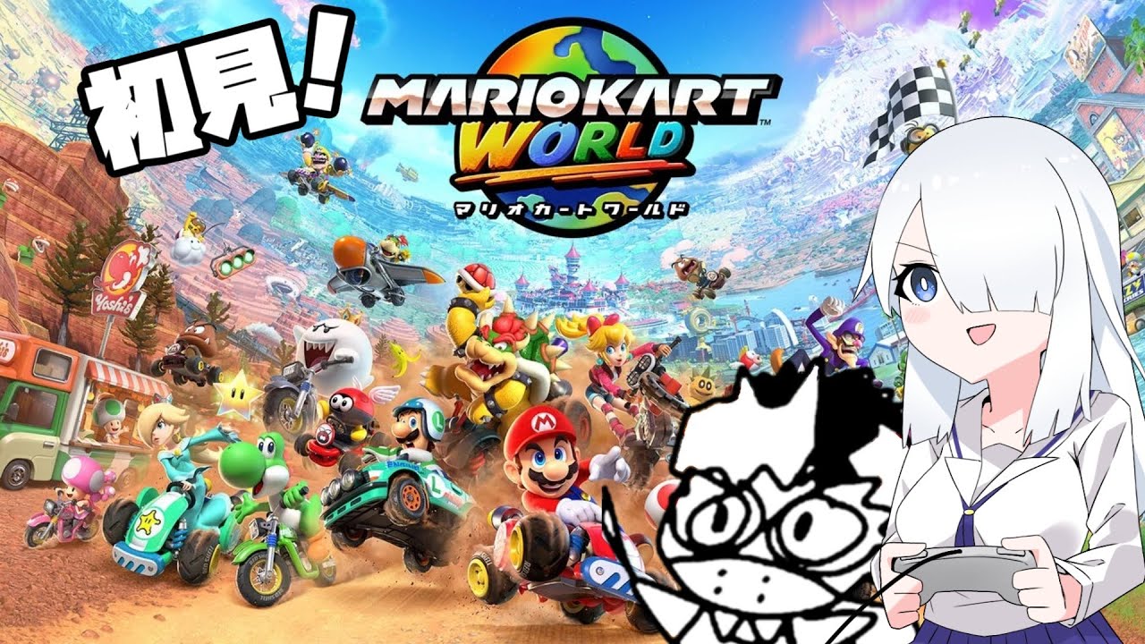 マリオカートワールド マリオカート！ワールド！初見！ - YouTube