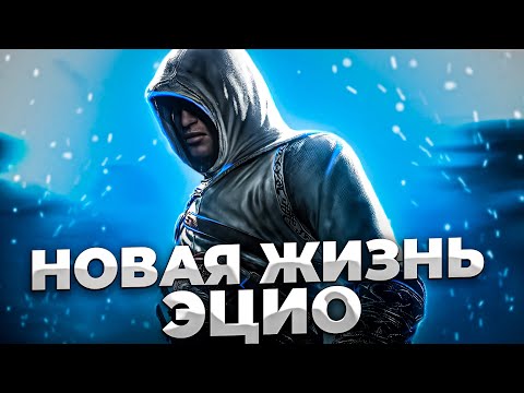 Video: Assassin's Creed: Altairove Kronike • Stranica 2