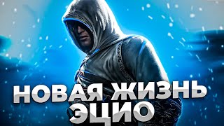 НОВАЯ ЖИЗНЬ ЭЦИО ►Assassins Creed 2 #1 screenshot 2