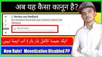 YouTube Monetization 2nd Step Pause Due To Misleading Title | Misleading Title On 2020 Problem solve
