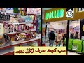 One Dollar Shop in LAHORE Krishan Nagar /Islampura Bazar| Sb Kuch Itna Sasta| Sana Wasif Vlogs