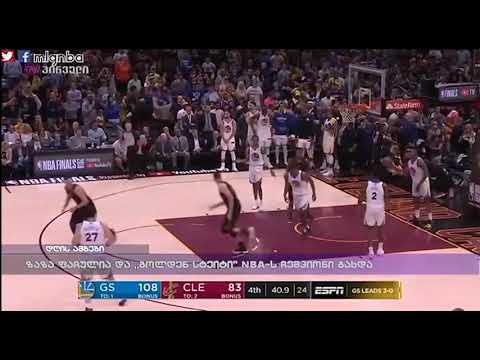 ზაზა ფაჩულია და \"გოლდენ სტეიტი\" NBA-ს ჩემპიონი გახდა